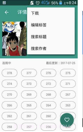 cimoc漫画2020截图3