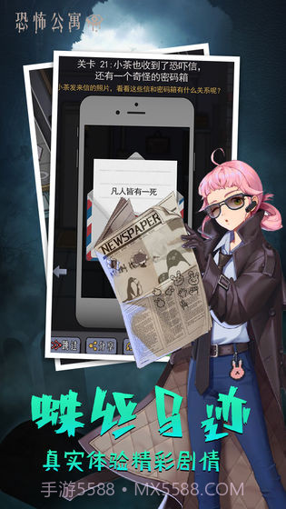 恐怖公寓联机版截图3 恐怖公寓联机版截图3