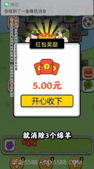 一羊千金截图2 一羊千金截图2
