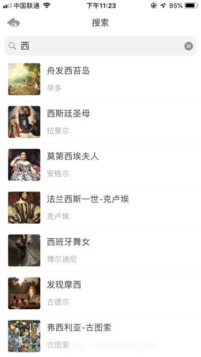 世界名画大全截图1