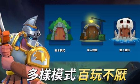 WarLeague联盟大乱斗截图2