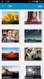 360文件管理器截图3 360文件管理器截图3