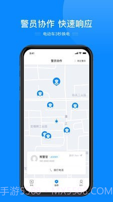 e巡逻执法监控系统截图3