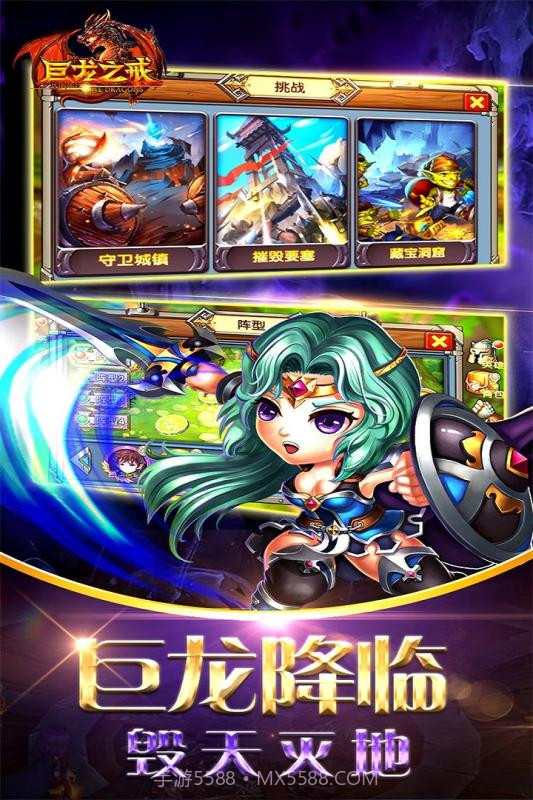 巨龙之戒截图1 巨龙之戒截图1