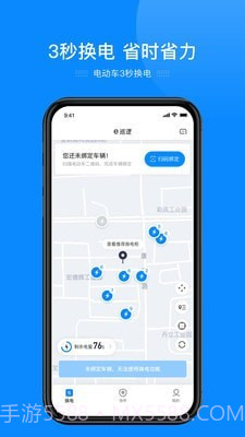 e巡逻执法监控系统截图1