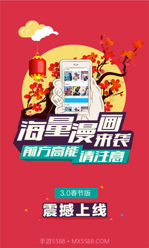 果果漫画屋app截图2 果果漫画屋app截图2