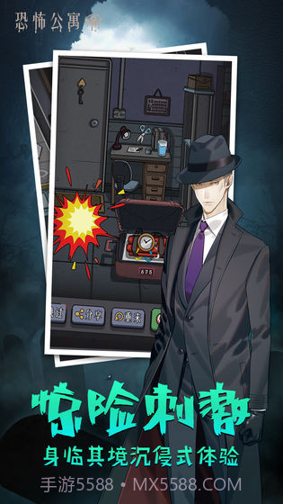 恐怖公寓联机版截图2 恐怖公寓联机版截图2