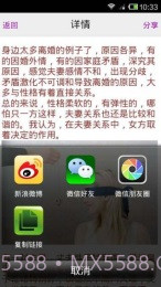 婚嫁宝截图3 婚嫁宝截图3