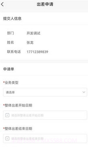 东珠生态截图1 东珠生态截图1