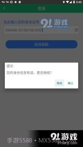 阜新市城乡居民养老保险截图3