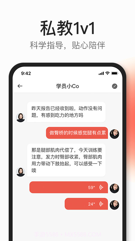 CoachAI截图4