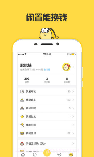 闲鱼租房app截图3