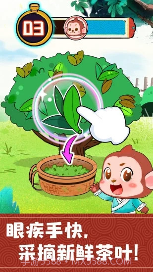 奇妙小茶园安卓最新版截图2 奇妙小茶园安卓最新版截图2