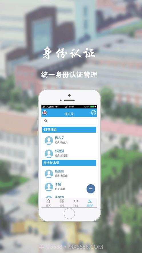 哈电办公平台截图2 哈电办公平台截图2
