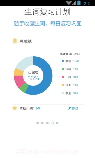 日语能力考N5N4红宝书截图3 日语能力考N5N4红宝书截图3