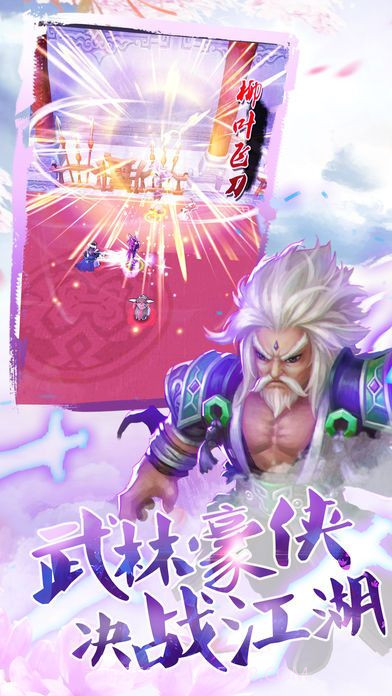 大话群侠传手机版截图3 大话群侠传手机版截图3