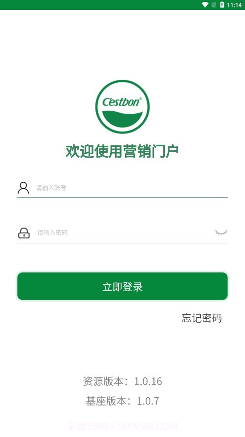 怡销通截图2 怡销通截图2