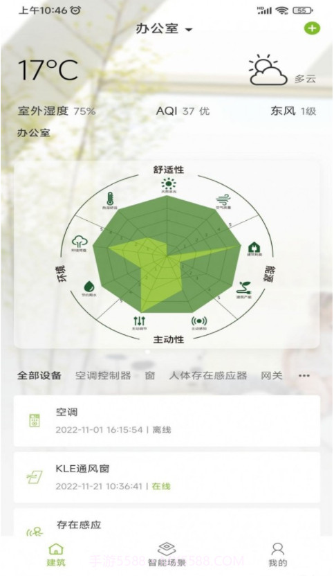 AH健康空间截图1 AH健康空间截图1