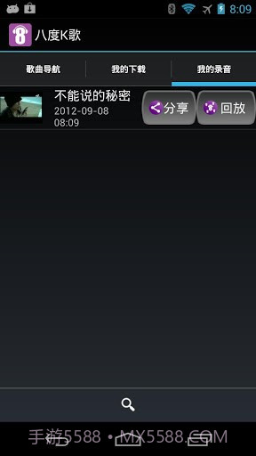 八度K歌截图4 八度K歌截图4