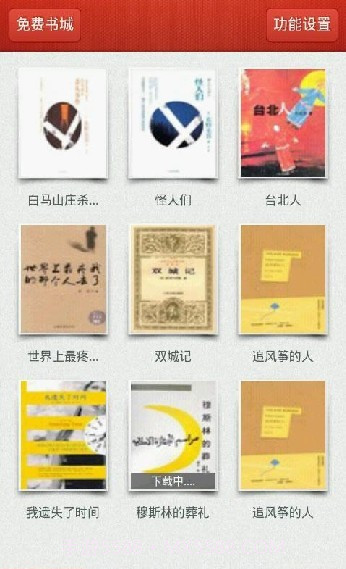 蚂蚁小说截图1 蚂蚁小说截图1