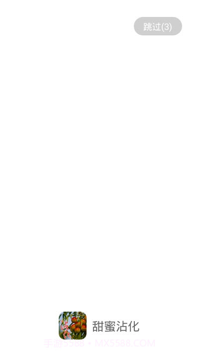 甜蜜沾化截图1 甜蜜沾化截图1