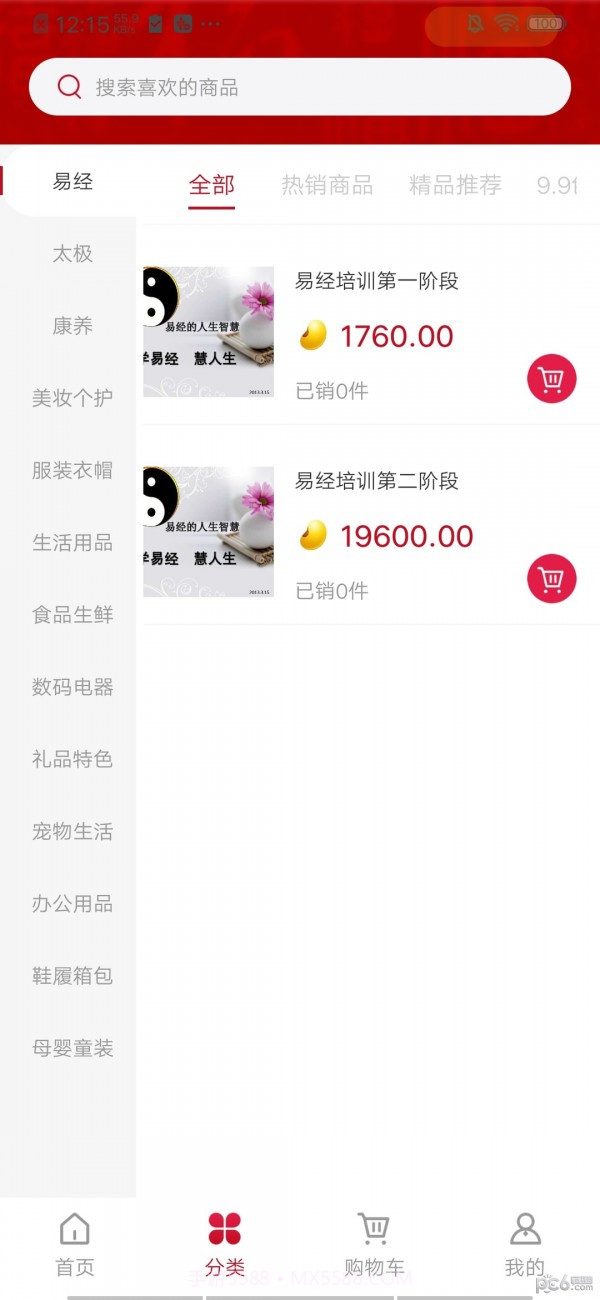 方德优选截图4 方德优选截图4