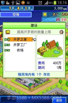 开罗之星物语截图1