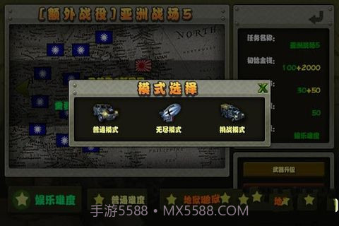 小小指挥官之二战风云截图1 小小指挥官之二战风云截图1