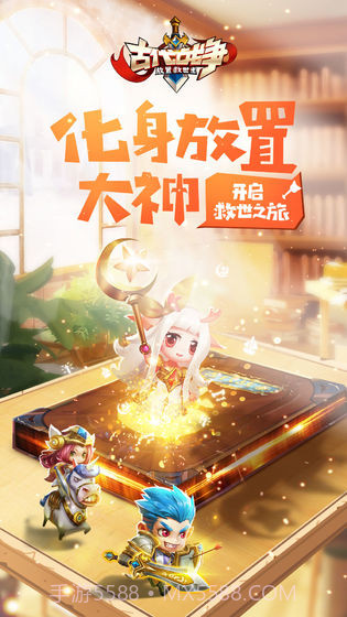 古代战争:放置救世主截图5 古代战争:放置救世主截图5