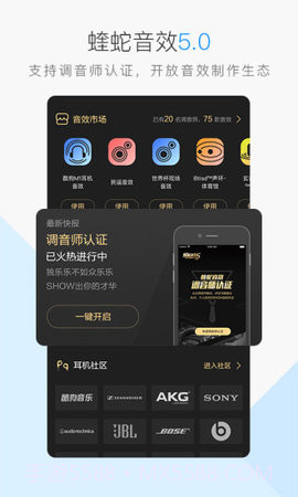 酷狗音乐魅族定制版 9.0.1截图3