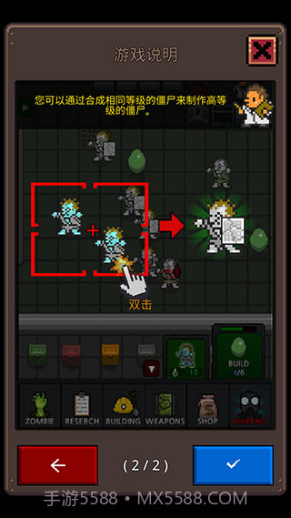 合并僵尸截图1 合并僵尸截图1