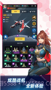 孤独战机无限金币钻石截图3 孤独战机无限金币钻石截图3