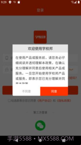 教之源截图4 教之源截图4
