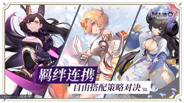 阿卡迪亚星图骑士团截图2 阿卡迪亚星图骑士团截图2