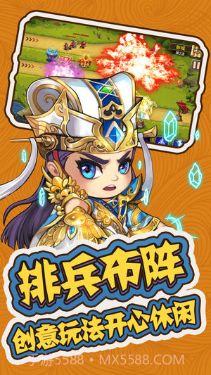 三国群殴传v2.3截图5