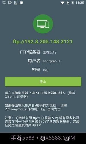 easy share截图2 easy share截图2