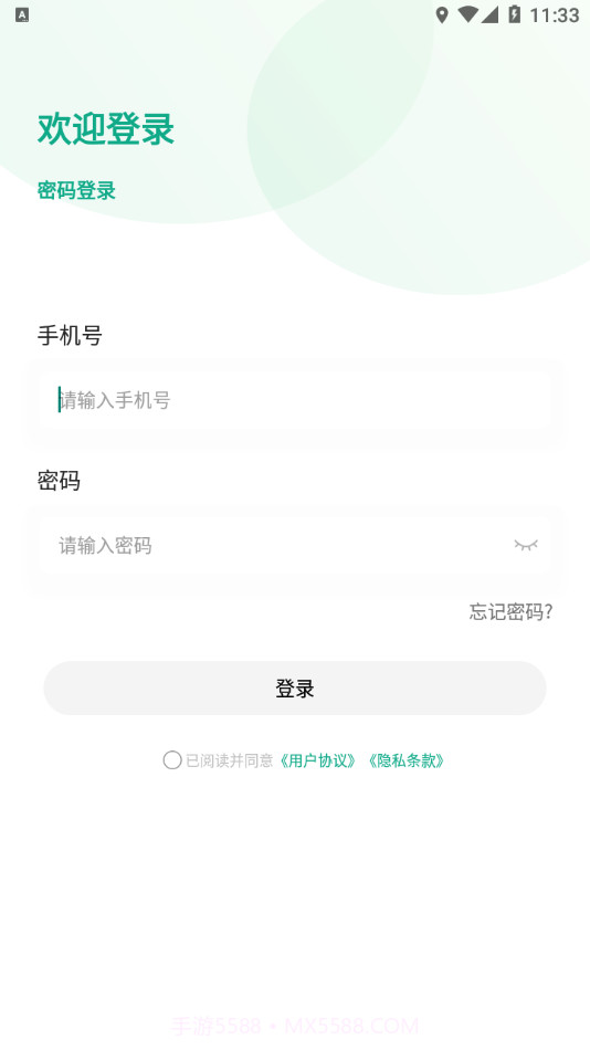 白药健康药师截图2