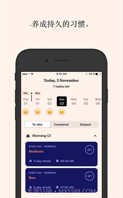 Tangerine习惯与情绪追踪截图1 Tangerine习惯与情绪追踪截图1