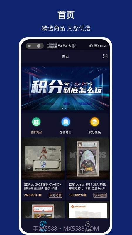 MyCards潮玩截图4