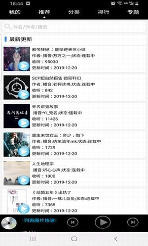 有声下吧截图1 有声下吧截图1
