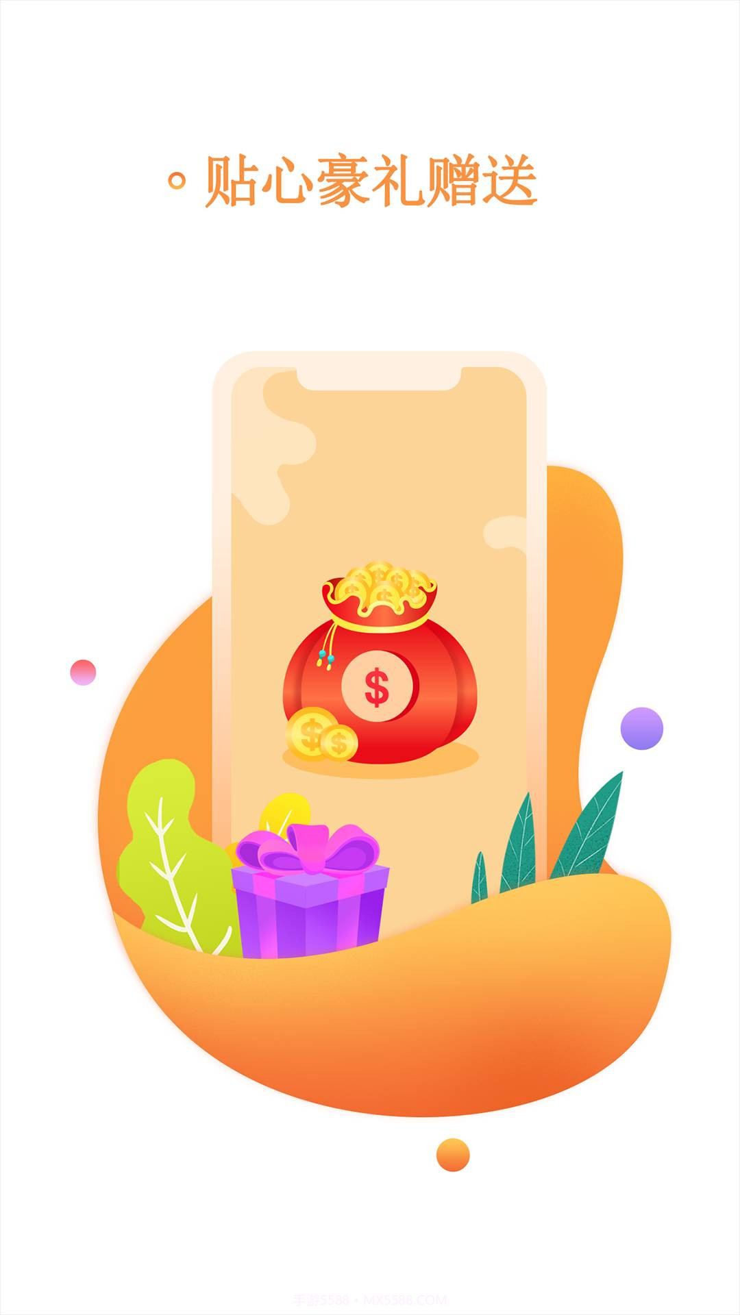 书海阅读截图5 书海阅读截图5