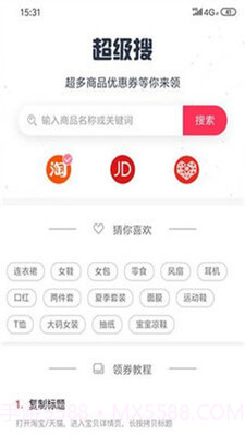 易达商城截图4