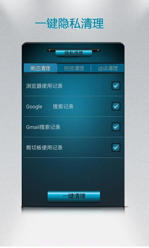 手机优化大师截图5 手机优化大师截图5