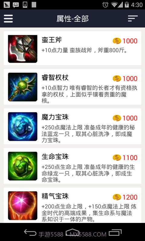 掌上英魂之刃盒子截图4