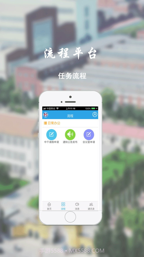 哈电办公平台截图1 哈电办公平台截图1