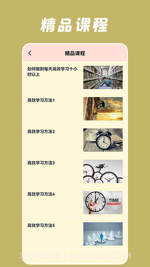 中小学教育云平台截图3 中小学教育云平台截图3