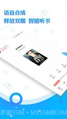 书虫听书吧截图3 书虫听书吧截图3