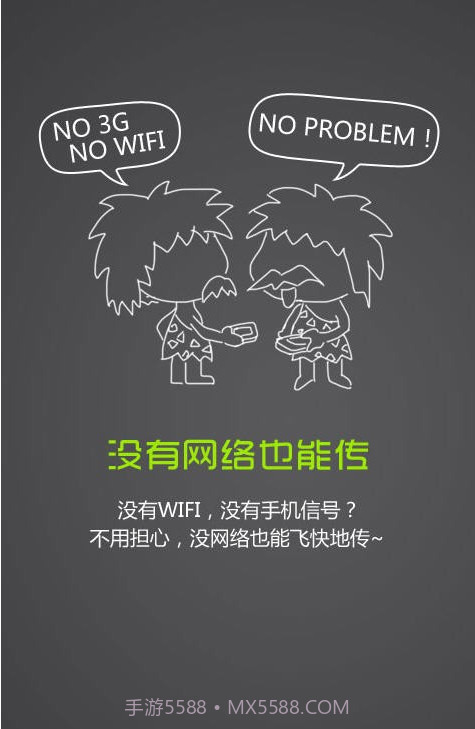 瓦力快传截图2 瓦力快传截图2