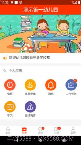 教之源截图2 教之源截图2