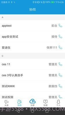 京东云修截图4 京东云修截图4